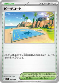 Beach Court 048/049 - SV Venusaur Charizard & Blastoise Special Deck Set  (Japanese)