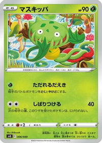 Carnivine 006/049 - SV Venusaur Charizard & Blastoise Special Deck Set  (Japanese)