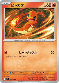 Charmander 051/049 - SV Venusaur Charizard & Blastoise Special Deck Set  (Japanese)