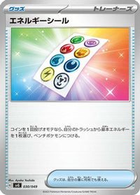 Energy Sticker 030/049 - SV Venusaur Charizard & Blastoise Special Deck Set  (Japanese)