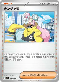 Iono 041/049 - SV Venusaur Charizard & Blastoise Special Deck Set  (Japanese)