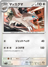Linoone 023/049 - SV Venusaur Charizard & Blastoise Special Deck Set  (Japanese)
