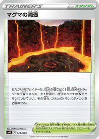 Magma Basin 049/049 - SV Venusaur Charizard & Blastoise Special Deck Set  (Japanese)