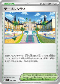 Mesagoza 047/049 - SV Venusaur Charizard & Blastoise Special Deck Set  (Japanese)
