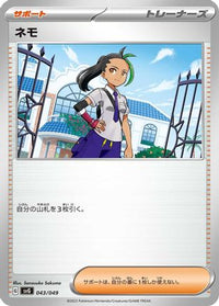 Nemona 043/049 - SV Venusaur Charizard & Blastoise Special Deck Set  (Japanese)