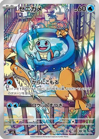 Squirtle 052/049 - SV Venusaur Charizard & Blastoise Special Deck Set  (Japanese)