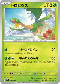 Tropius 005/049 - SV Venusaur Charizard & Blastoise Special Deck Set  (Japanese)