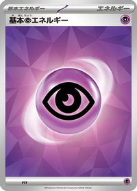 Basic Psychic Energy PSY - SV Ceruledge ex Stellar Tera Type Starter Set  (Japanese)
