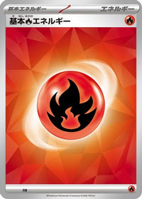Basic Fire Energy FIR - SV Ceruledge ex Stellar Tera Type Starter Set  (Japanese)