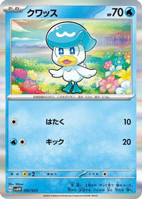 Quaxly 002/023 - SV ex Starter Set Quaxly & Mimikyu ex  (Japanese)