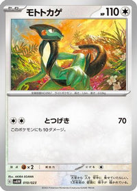 Cyclizar 010/023 - SV ex Starter Set Quaxly & Mimikyu ex  (Japanese)