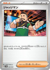 Judge 020/023 - SV ex Starter Set Quaxly & Mimikyu ex  (Japanese)