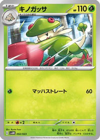 Breloom 002/023 - SV ex Starter Set Sprigatito & Lucario ex  (Japanese)