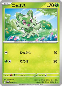 Sprigatito 004/023 - SV ex Starter Set Sprigatito & Lucario ex  (Japanese)