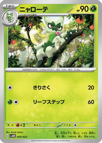 Floragato 005/023 - SV ex Starter Set Sprigatito & Lucario ex  (Japanese)