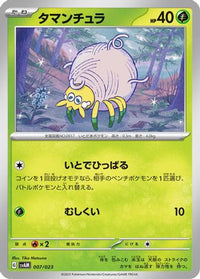 Tarountula 007/023 - SV ex Starter Set Sprigatito & Lucario ex  (Japanese)