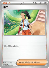 Nemona 022/023 - SV ex Starter Set Sprigatito & Lucario ex  (Japanese)