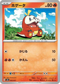 Fuecoco 002/021 - SV ex Starter Set Fuecoco & Ampharos ex  (Japanese)