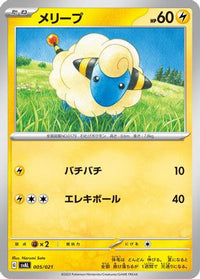 Mareep 005/021 - SV ex Starter Set Fuecoco & Ampharos ex  (Japanese)