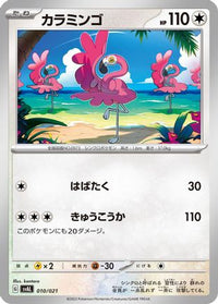 Flamigo 010/021 - SV ex Starter Set Fuecoco & Ampharos ex  (Japanese)