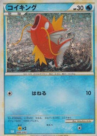 Magikarp 006/032 - Pokemon TCG Classic Blastoise Holofoil (Japanese)