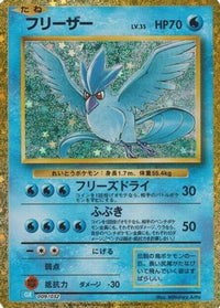 Articuno 009/032 - Pokemon TCG Classic Blastoise Holofoil (Japanese)