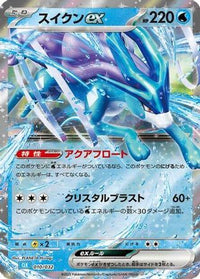 Suicune ex 010/032 - Pokemon TCG Classic Blastoise Holofoil (Japanese)