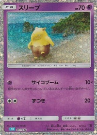 Drowzee 011/032 - Pokemon TCG Classic Blastoise Holofoil (Japanese)