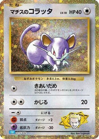 Lt. Surge's Rattata 015/032 - Pokemon TCG Classic Blastoise Holofoil (Japanese)