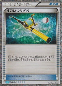 Super Rod (CLB) 018/032 - Pokemon TCG Classic Blastoise Holofoil (Japanese)