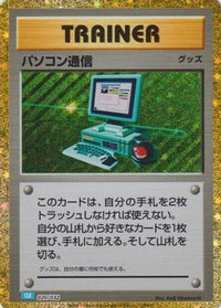 Computer Search (CLB) 020/032 - Pokemon TCG Classic Blastoise Holofoil (Japanese)