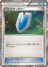 VS Seeker (CLB) 021/032 - Pokemon TCG Classic Blastoise Holofoil (Japanese)