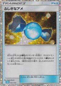 Rare Candy (CLB) 022/032 - Pokemon TCG Classic Blastoise Holofoil (Japanese)