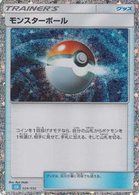 Poke Ball (CLB) 024/032 - Pokemon TCG Classic Blastoise Holofoil (Japanese)