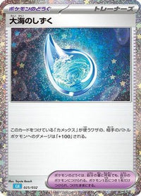 Drops in the Ocean 025/032 - Pokemon TCG Classic Blastoise Holofoil (Japanese)