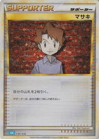 Bill (CLB) 030/032 - Pokemon TCG Classic Blastoise Holofoil (Japanese)