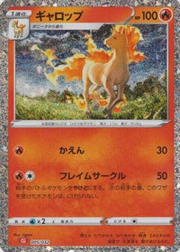 Rapidash 005/032 - Pokemon TCG Classic Charizard Holofoil (Japanese)