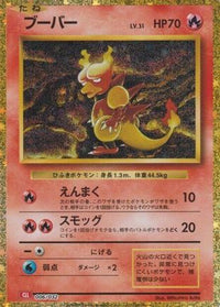 Magmar 006/032 - Pokemon TCG Classic Charizard Holofoil (Japanese)
