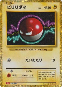 Voltorb 010/032 - Pokemon TCG Classic Charizard Holofoil (Japanese)
