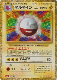 Electrode 011/032 - Pokemon TCG Classic Charizard Holofoil (Japanese)