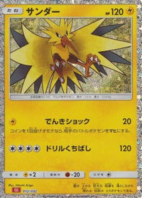 Zapdos 012/032 - Pokemon TCG Classic Charizard Holofoil (Japanese)
