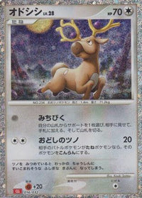Stantler 016/032 - Pokemon TCG Classic Charizard Holofoil (Japanese)