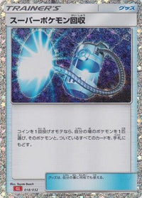 Super Scoop Up 018/032 - Pokemon TCG Classic Charizard Holofoil (Japanese)