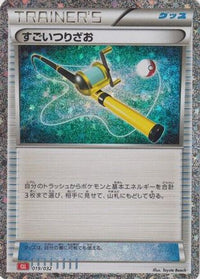 Super Rod (CLL) 019/032 - Pokemon TCG Classic Charizard Holofoil (Japanese)