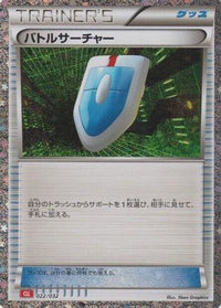 VS Seeker (CLL) 022/032 - Pokemon TCG Classic Charizard Holofoil (Japanese)