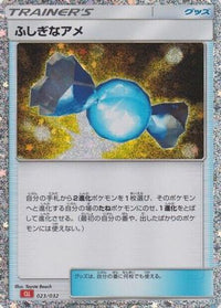 Rare Candy (CLL) 023/032 - Pokemon TCG Classic Charizard Holofoil (Japanese)