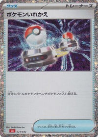 Switch (CLL) 024/032 - Pokemon TCG Classic Charizard Holofoil (Japanese)