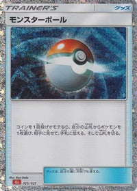 Poke Ball (CLL) 025/032 - Pokemon TCG Classic Charizard Holofoil (Japanese)