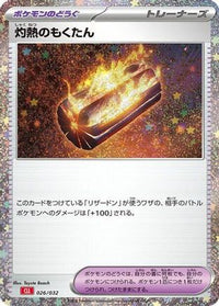 Scorching Charcoal 026/032 - Pokemon TCG Classic Charizard Holofoil (Japanese)