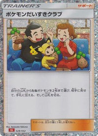 Pokemon Fan Club (CLL) 028/032 - Pokemon TCG Classic Charizard Holofoil (Japanese)